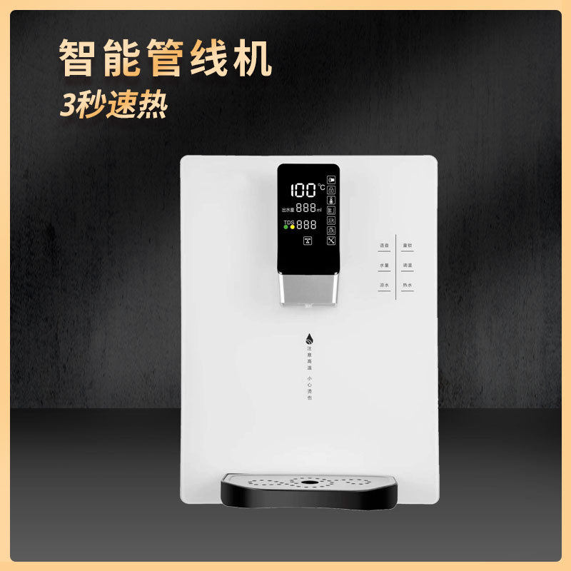 语音管线机家用壁挂式智能速热饮水机防干烧即热式直饮机净水机