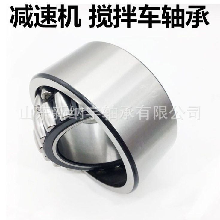 厂家现货540626AAJ30NF水泥罐搅拌车减速机轴承非标准轴承