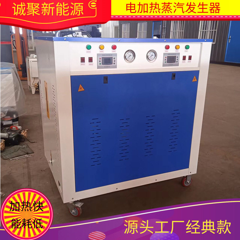 现货批发厨房蒸汽发生器功率混凝土养护蒸汽锅炉