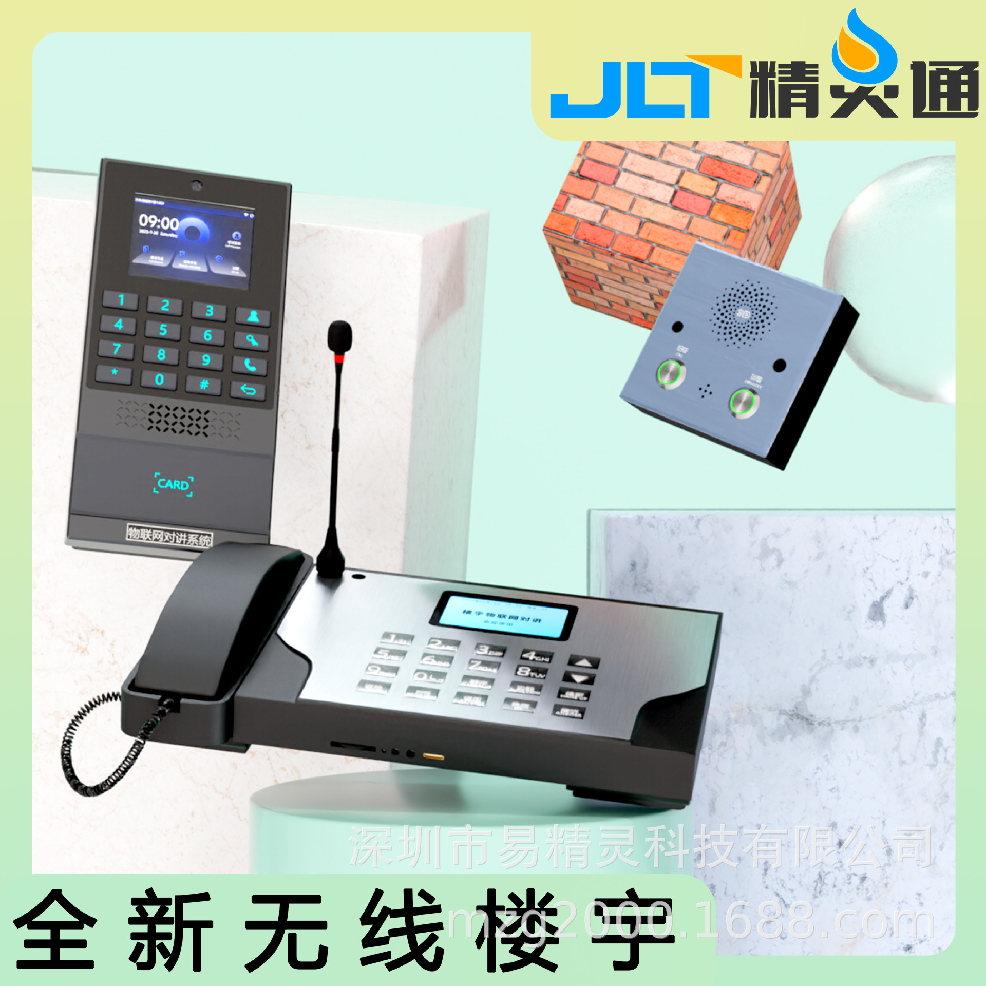 多样化开门智能楼宇门口机公寓单元门口机无线智能高清室内机套装