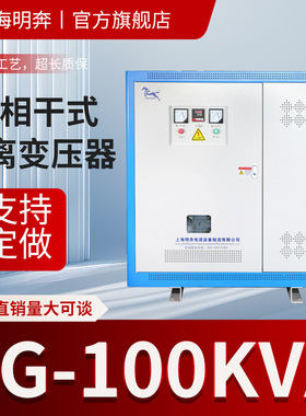MBSGSBK100KVAkw三相隔离变压器660v480v415v变380v转220v440v114