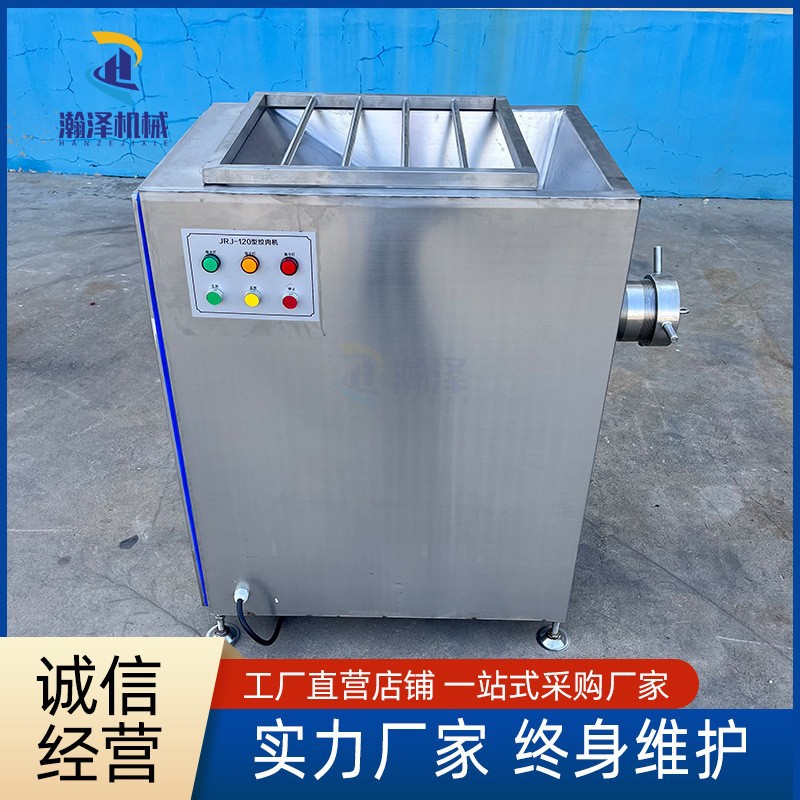 商用不锈钢冻肉绞肉机 肉制品加工大型绞肉设备 猪肉羊肉粉碎机器
