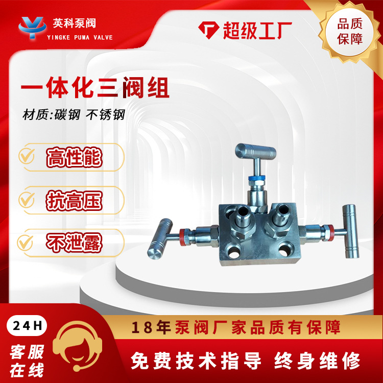 不锈钢三阀组QFF3-160PDN5差压变送器针式高压一体化三阀组 SF-2B