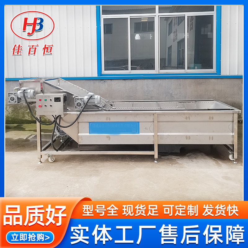 大型全自动不锈钢气泡清洗机 多功能酸菜加工清洗设备 物料清洗机