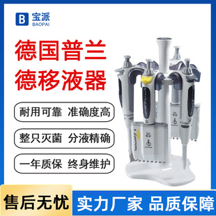 宝派普兰德移液器德国BRAND电动手动多道移液器一级 现货