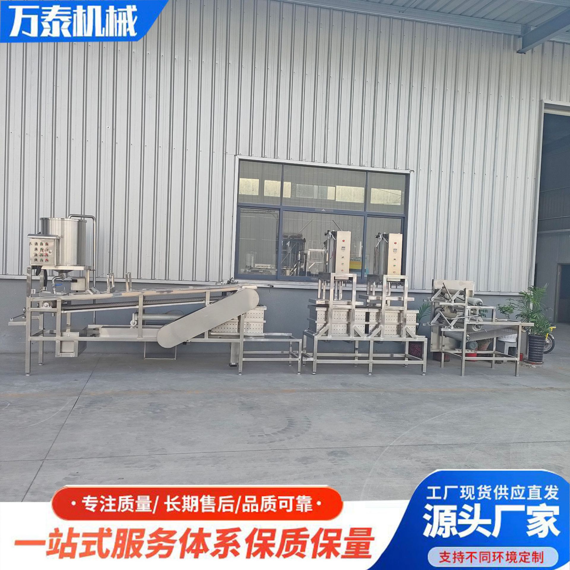 不锈钢豆腐皮机豆制品生产制作设备千张机干豆腐机商用磨浆机