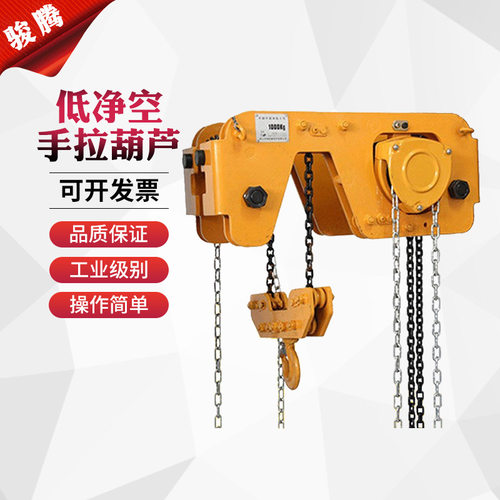 1吨3米链条式手拉葫芦节约空间手动葫芦低净空手拉葫芦