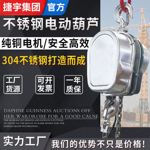 不锈钢电动葫芦 1T3M不锈钢环链电动葫芦经久耐用安全高效