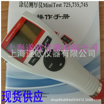 Minitest 745涂层测厚仪