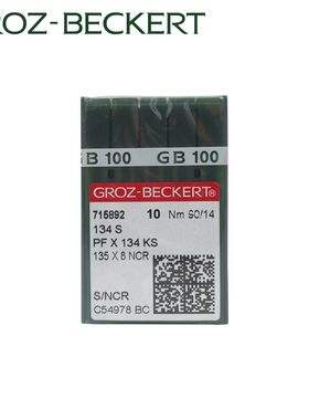 格罗茨DPX5 134S PFX134KS刀针剑尾针罗拉车锁眼机套结机双针车针