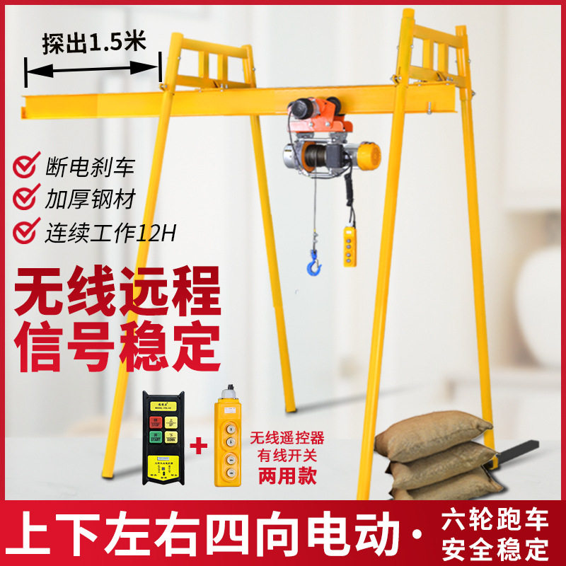 四立柱轨道式起重机吊机家用遥控室外房顶吊砖机直滑式小型起重机