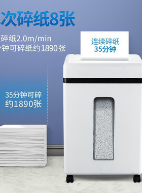 三木SD9230四级保密商用办公碎纸机大容量20L碎纸8张碎纸35分钟
