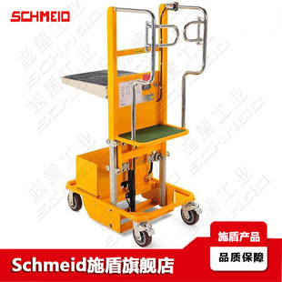 Schmeid施盾电动高空取料车 2米电动登高取货车 半自动登高车