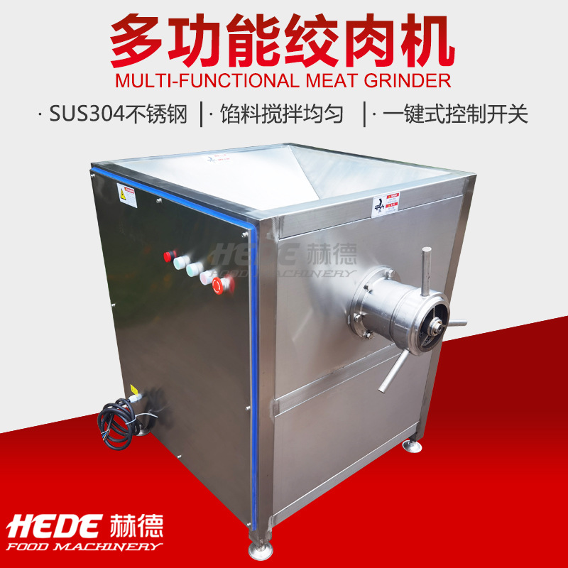 商用冻肉绞肉机 连续型肉食绞肉设备 不锈钢冻肉鲜肉绞肉机