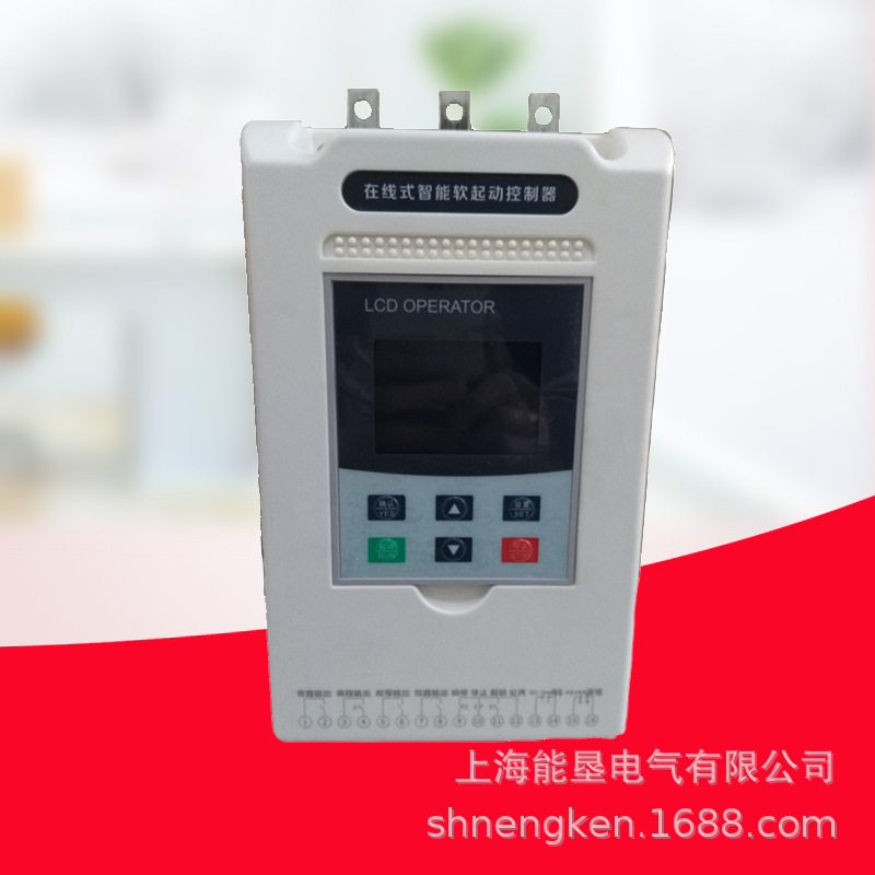 能垦在线式智能电机软启动器400KW风机水泵无需旁路交流启动器