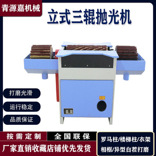 卧式手动三辊抛光机木工机械异性砂光机木棒罗马柱相框底漆打磨机