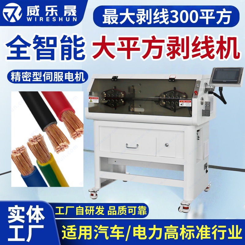 大平方电脑护套线内外剥线机电缆线PVC电源线剥皮裁线剪线网线