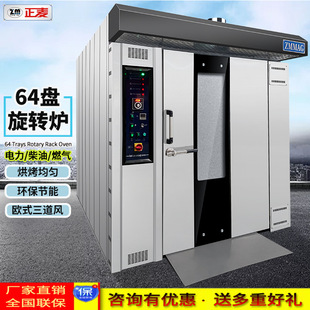 Gas converter bread pizza biscuit oven baking equipment