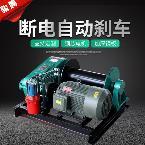 钢丝绳JM电动卷扬机提升起重施工吊机电动葫芦 卷扬机