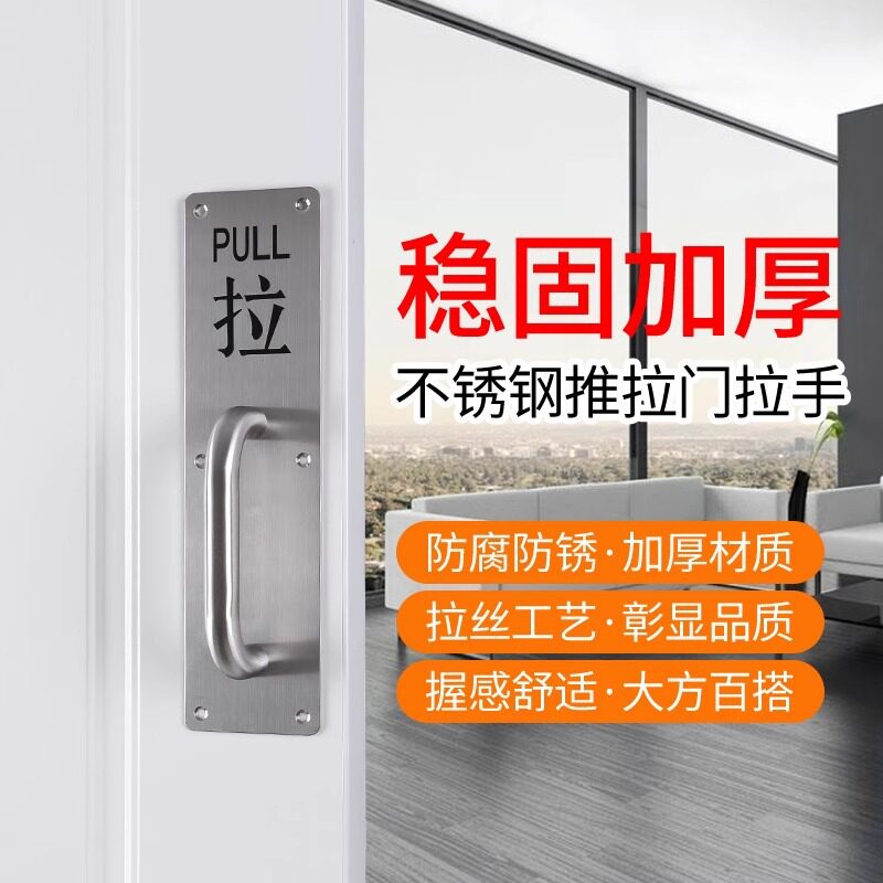 加厚不锈钢大门门把手柜门扶手推拉门拉手推拉板通道门衣柜门拉手