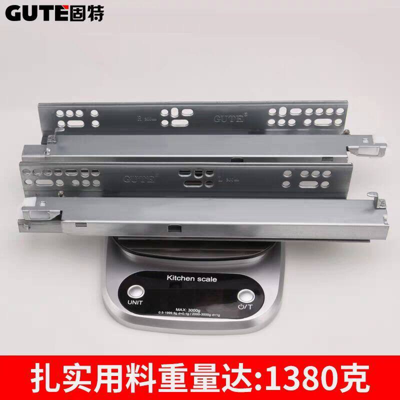 固特按弹三节橱柜导轨按压反弹抽屉轨道加厚家具静音托底隐藏滑轨