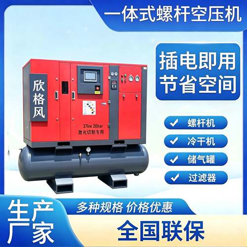 永磁变频一体式螺杆式空压机大功率7kw20bar空气压缩机便携式