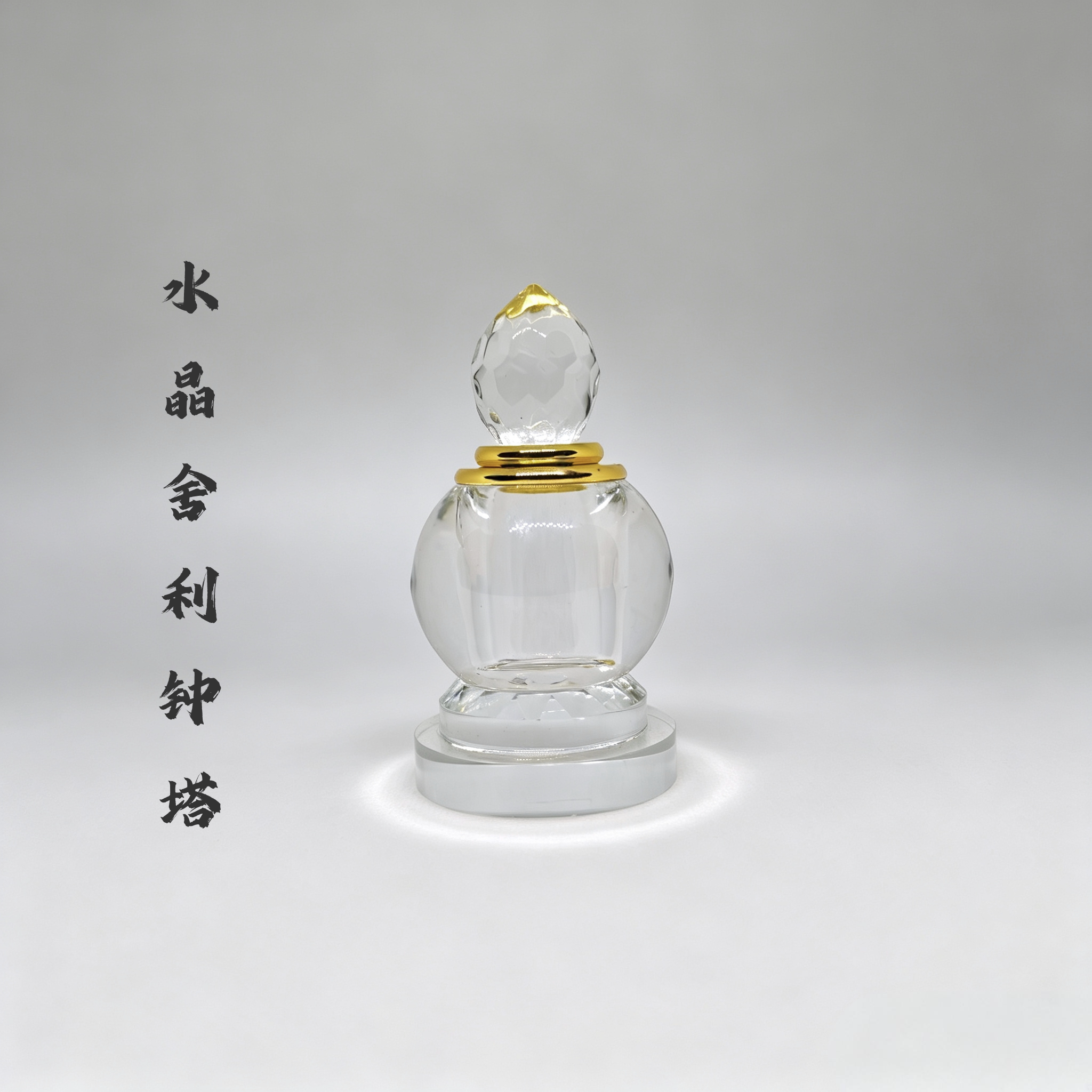 大号水晶舍利塔佛塔摆件密螺纹