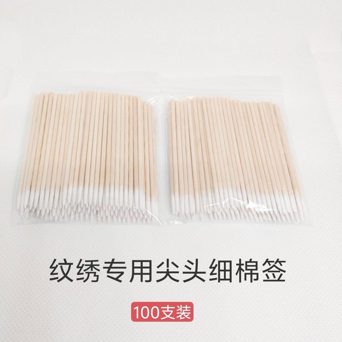 尖头棉签化妆纹绣纹眉专用修眉改眼线超细牙签一次性纹绣小木棒