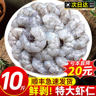 大虾仁鲜冻青虾仁特级新鲜无冰即食低脂去虾线鲜活冷冻批发商用