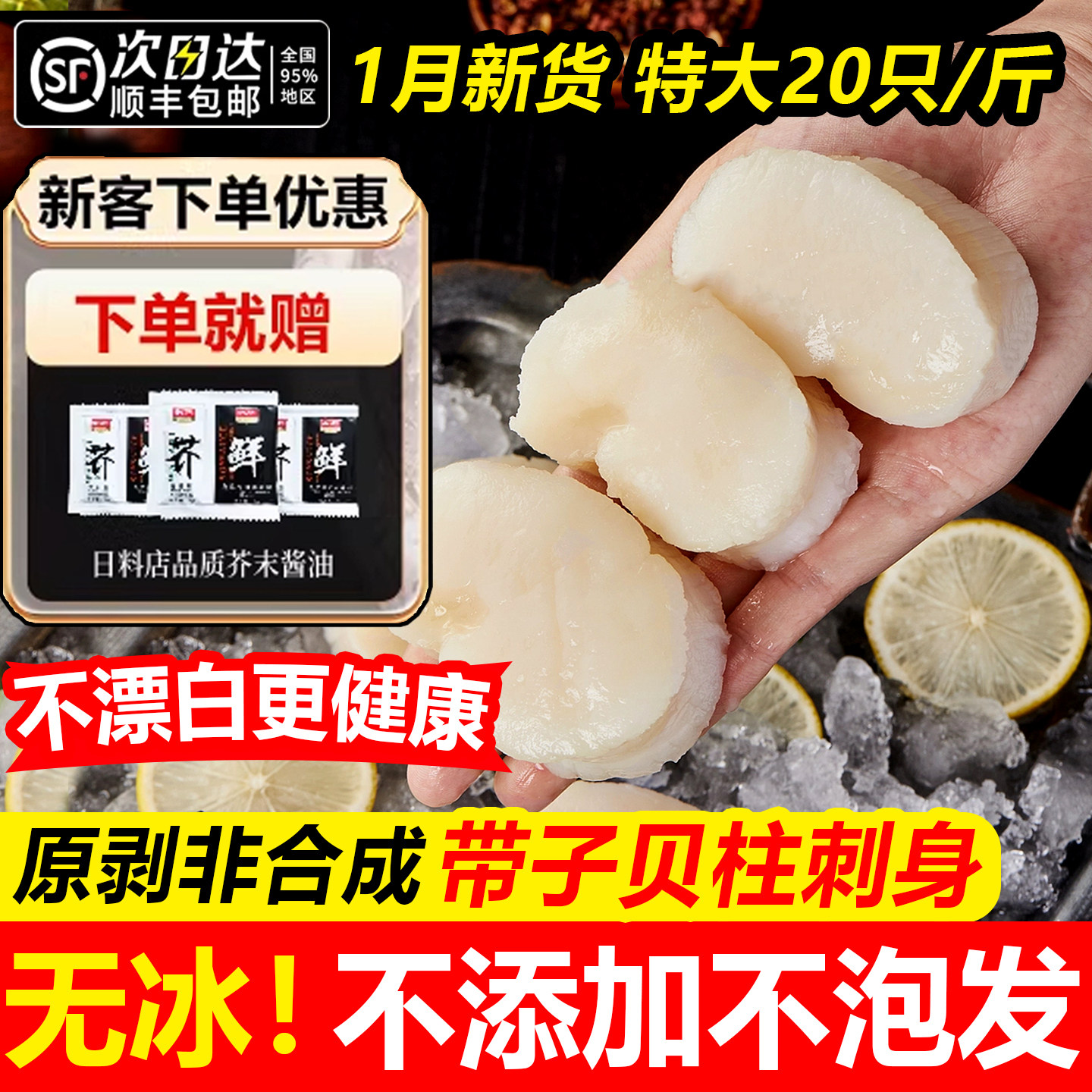 新鲜带子扇贝柱瑶柱刺身海鲜江瑶贝柱鲜活冷冻贝丁帆立贝宝宝辅食