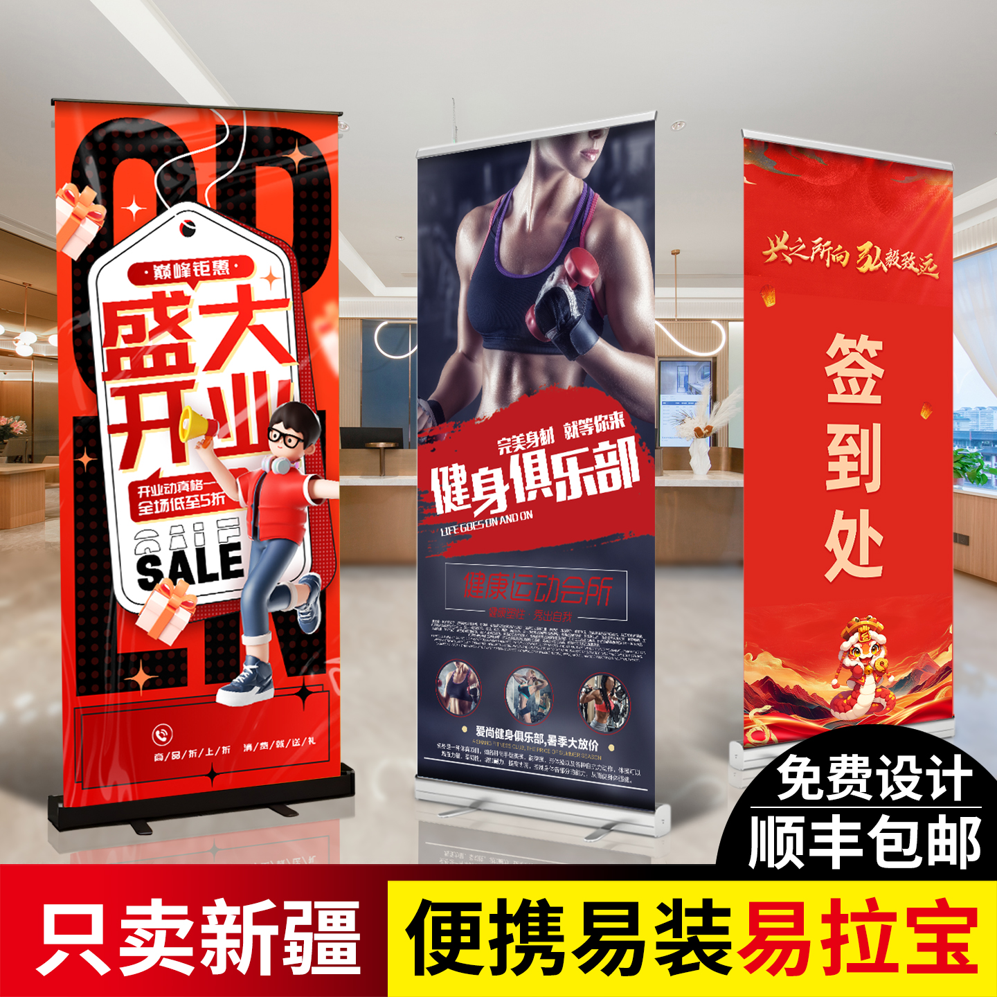 易拉宝宣传海报设计展示架