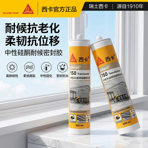 西卡结构胶强力粘接环保净味胶