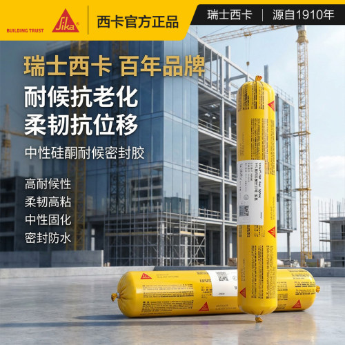 西卡结构胶强力粘接环保净味胶