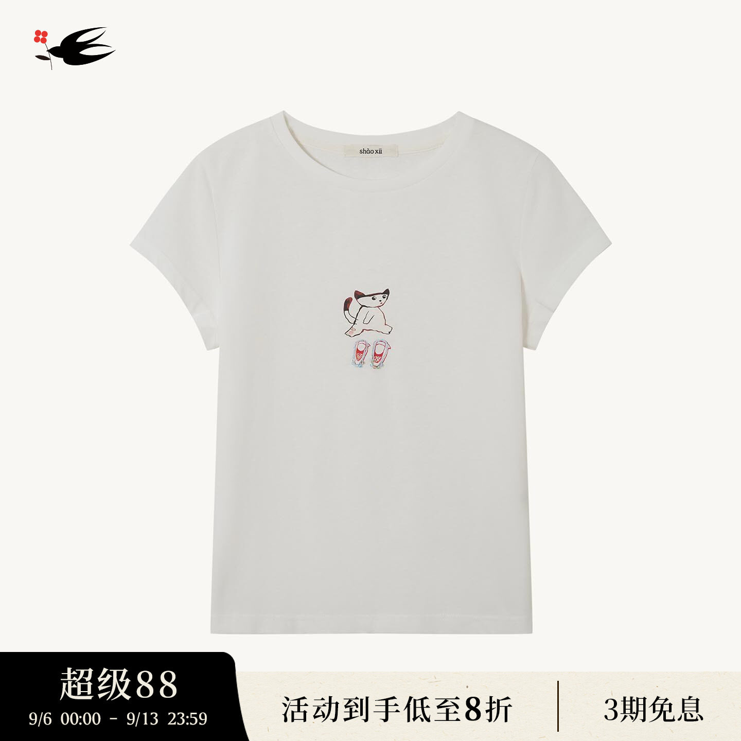 shao xii 26春季新品 猫猫拖鞋 纯棉手工钉珠贴身版型短袖T恤女款