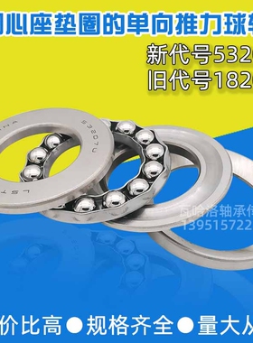 带球面座圈的推力球轴承18207 53207U 35*62*22 磨床用