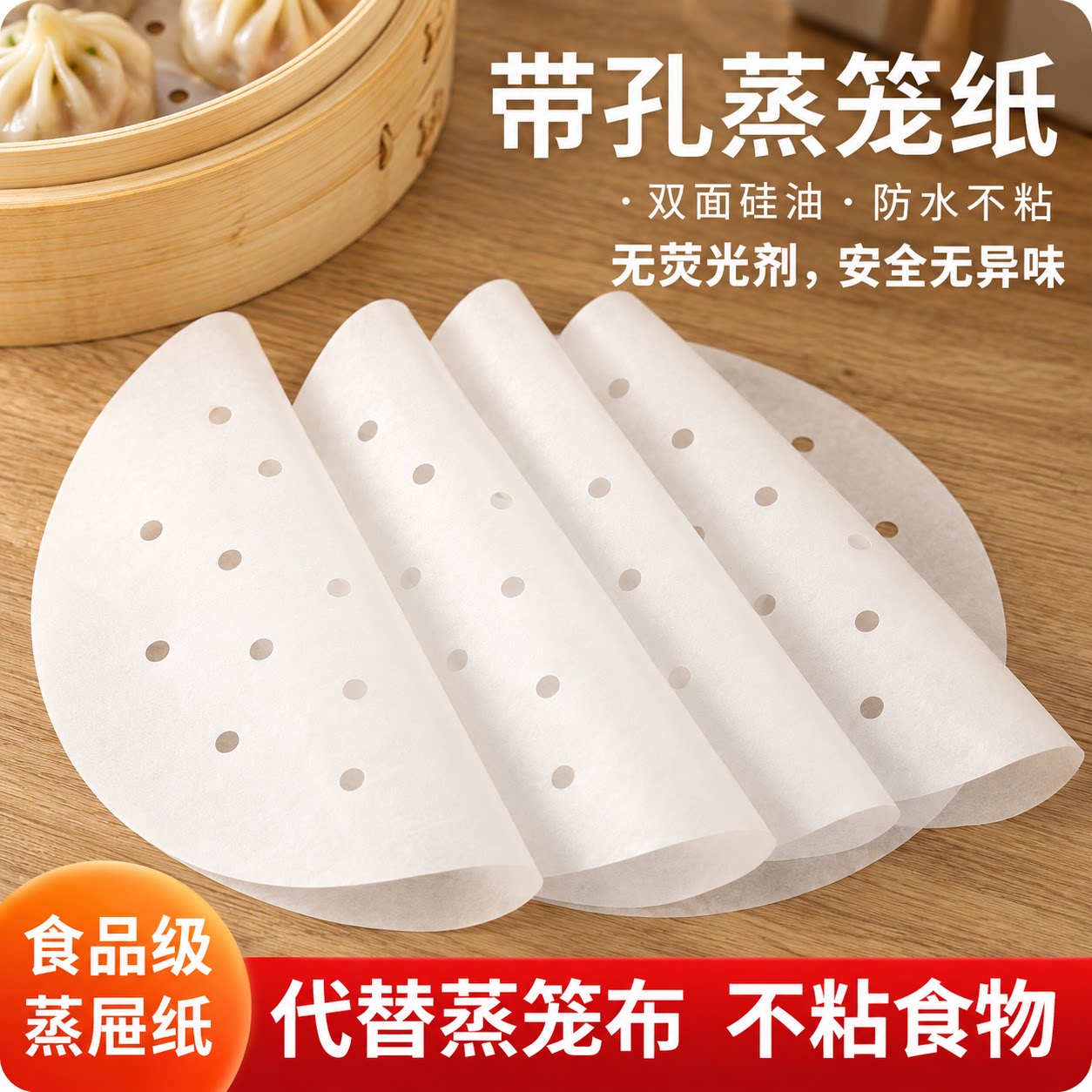 食品级蒸笼纸垫蒸馒头蒸包子垫纸