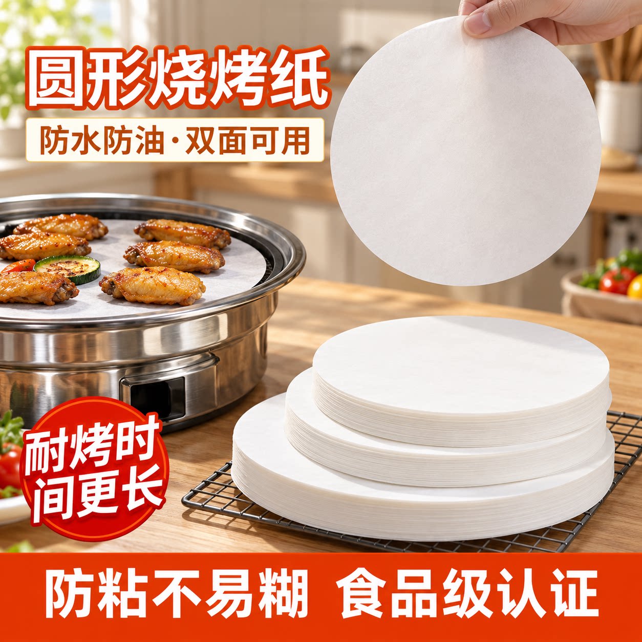 一次性食品级烤盘纸烤肉用纸垫