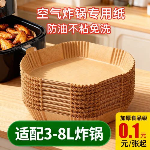 烧烤硅油纸家用空气炸锅耐高温
