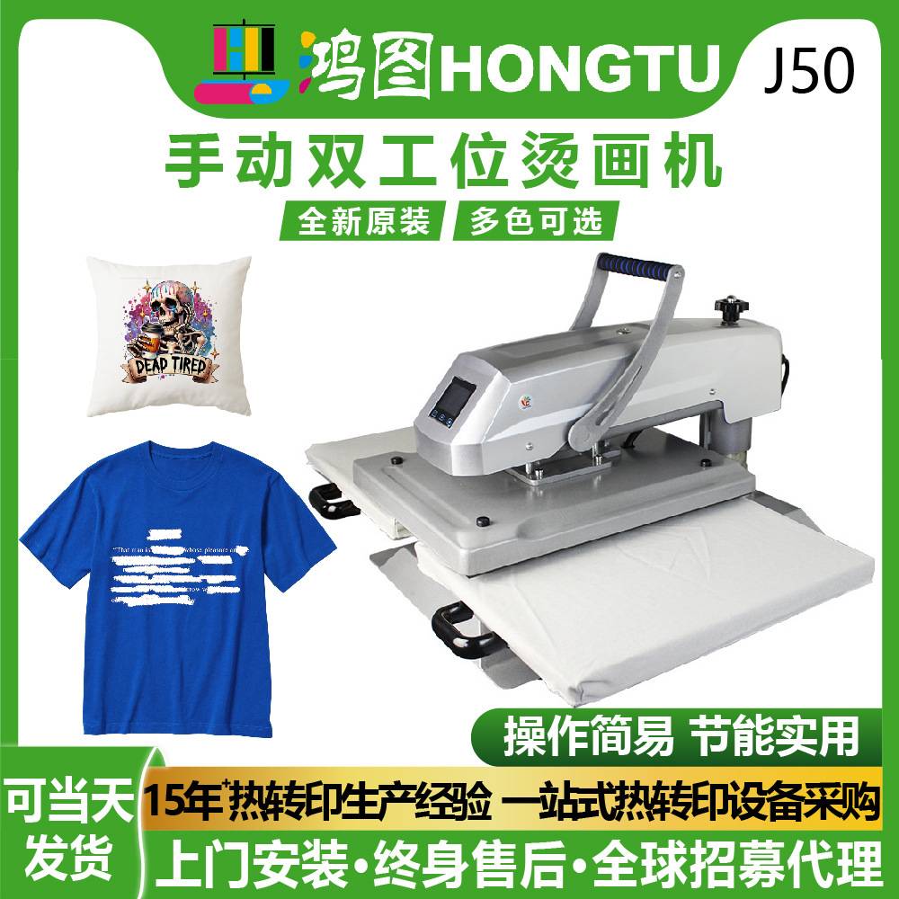 双工位服装文化衫烫画机38*38/40*50/40*60cm平板手动直压印花机