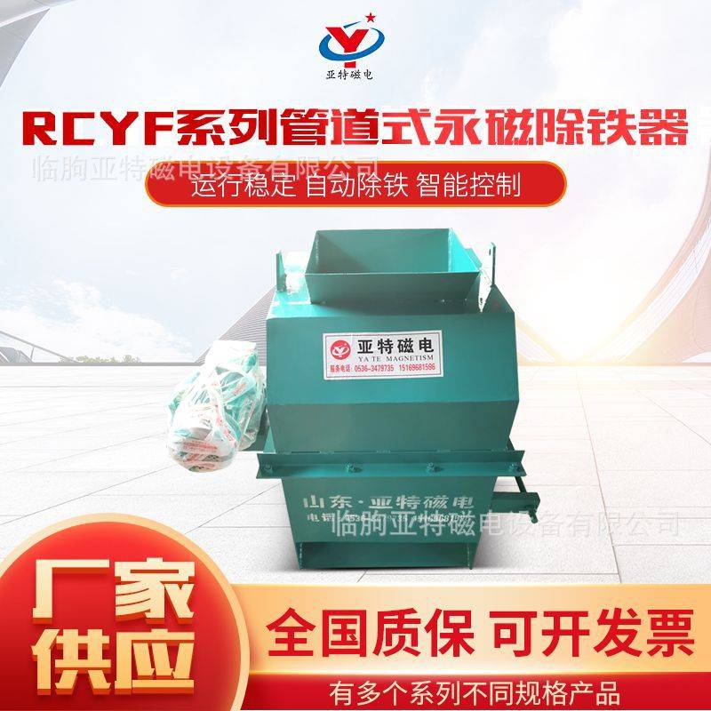 山东管道式自动除铁器水泥粉末强磁除铁器粉料物料永磁除铁器设备