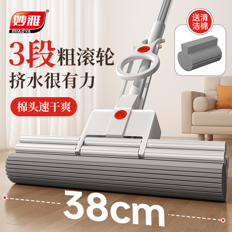 妙雅胶棉拖把3段粗滚轮