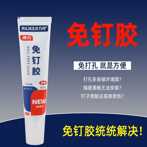 白墙插排固定器强粘免钉胶墙面瓷砖免打孔快干牢固排线板置物挂架