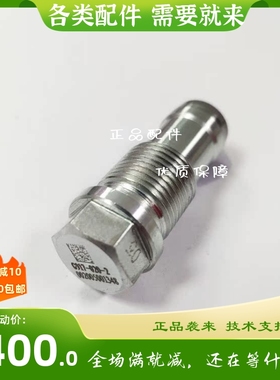 玉柴动力4T/4P重庆燃油限压阀总成配套G917-020-2