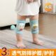 夏季 儿童护肘婴儿 宝宝爬行护膝小孩学步防摔护具膝盖透气薄款