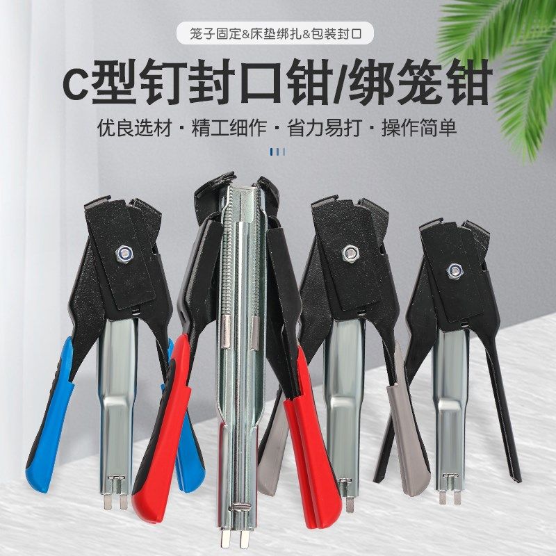 绑笼钳子绑鸡笼鸟笼枪宠物笼钉枪草莓种植棉封口机封口器铁笼子钳,五金/工具,其它夹持类工具,淘宝优惠券,粉丝福利购,淘宝优惠卷