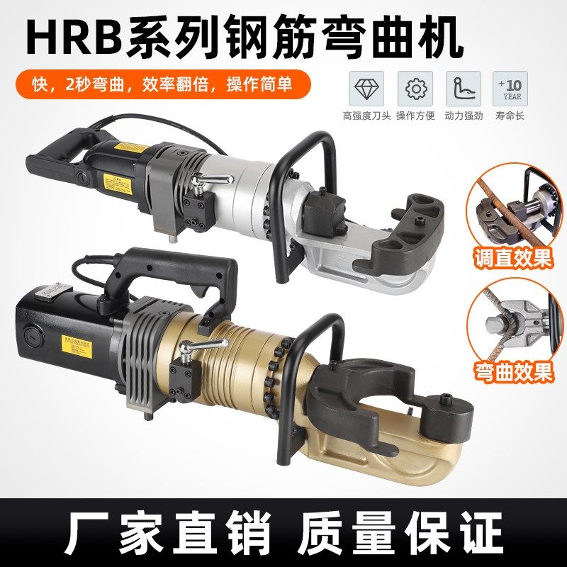 弯钢筋神器便携手提式钢筋弯曲机小型螺纹钢筋弯箍机调直机打弯机,五金/工具,其他机械五金,淘宝优惠券,粉丝福利购,淘宝优惠卷