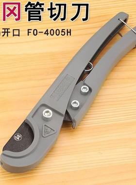 福冈PPR剪刀一刀切管剪刀快剪子线管水管切割刀切管器FO-4005H