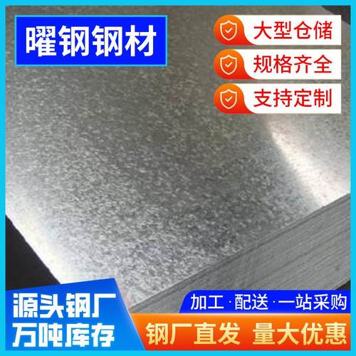 厂家供应镀锌板白铁皮SGCC有花热镀锌钢板高梓层275g镀锌卷开平