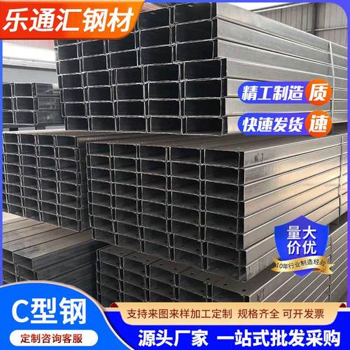 C型钢镀锌檩条热浸锌光伏支架冲孔U型槽钢结构厂房冷弯折边几形钢