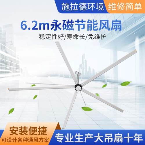 厂家大型工业吊扇永磁直驱吊扇工业风扇6.2m永磁节能吊扇厂房吊扇